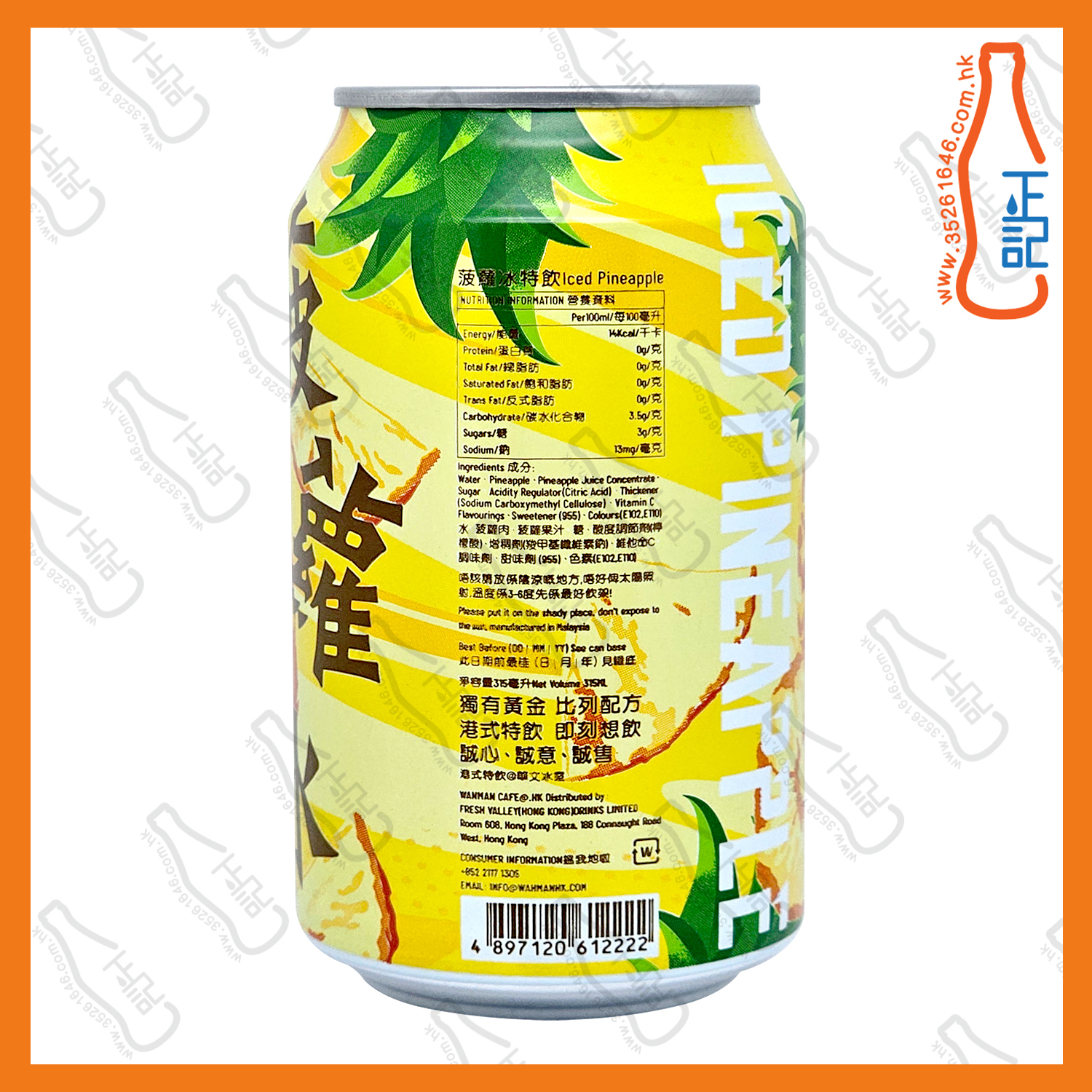 華文冰室 菠蘿冰特飲 315ml x 24罐 /箱