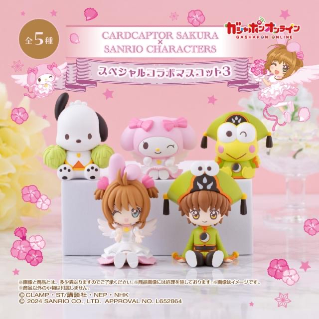 日版 Sanrio X 百變小櫻 扭蛋（全5種）figure