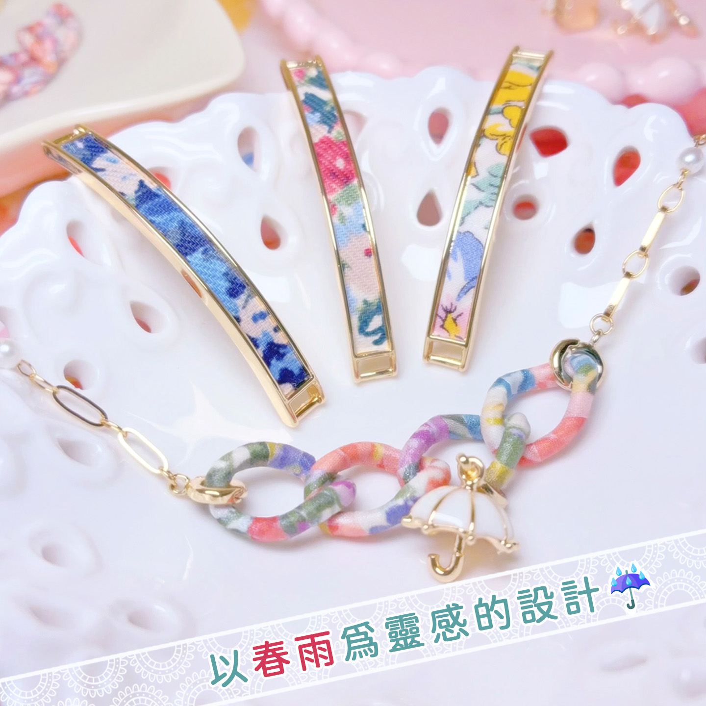春雨
