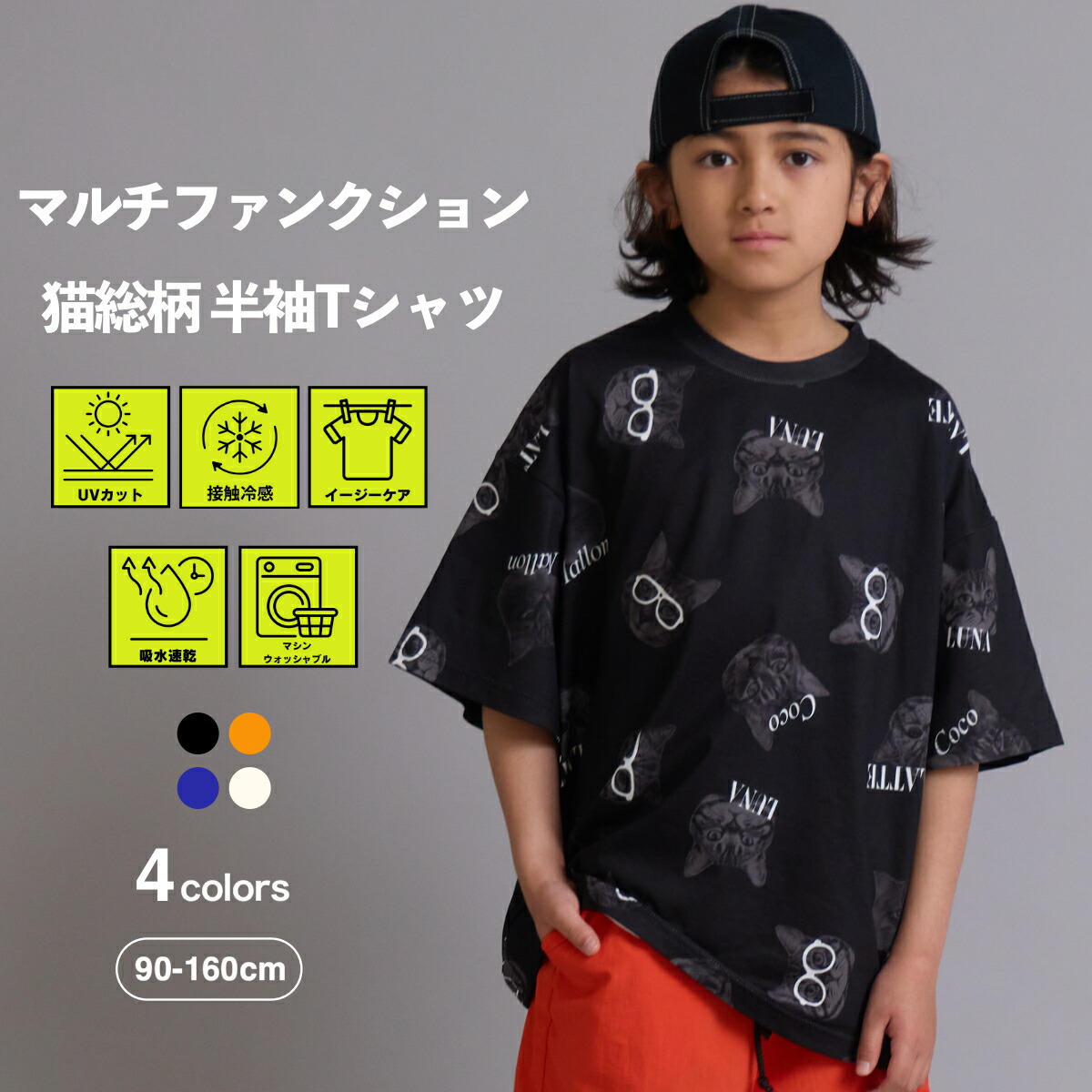 🆕【⭐訂購⭐】🌀 🇯🇵 日本直送🇯🇵 貓咪印花 接觸涼感 吸濕排汗 寬鬆輪廓 短袖tee［4款選］🌀 [ELEA-0202]