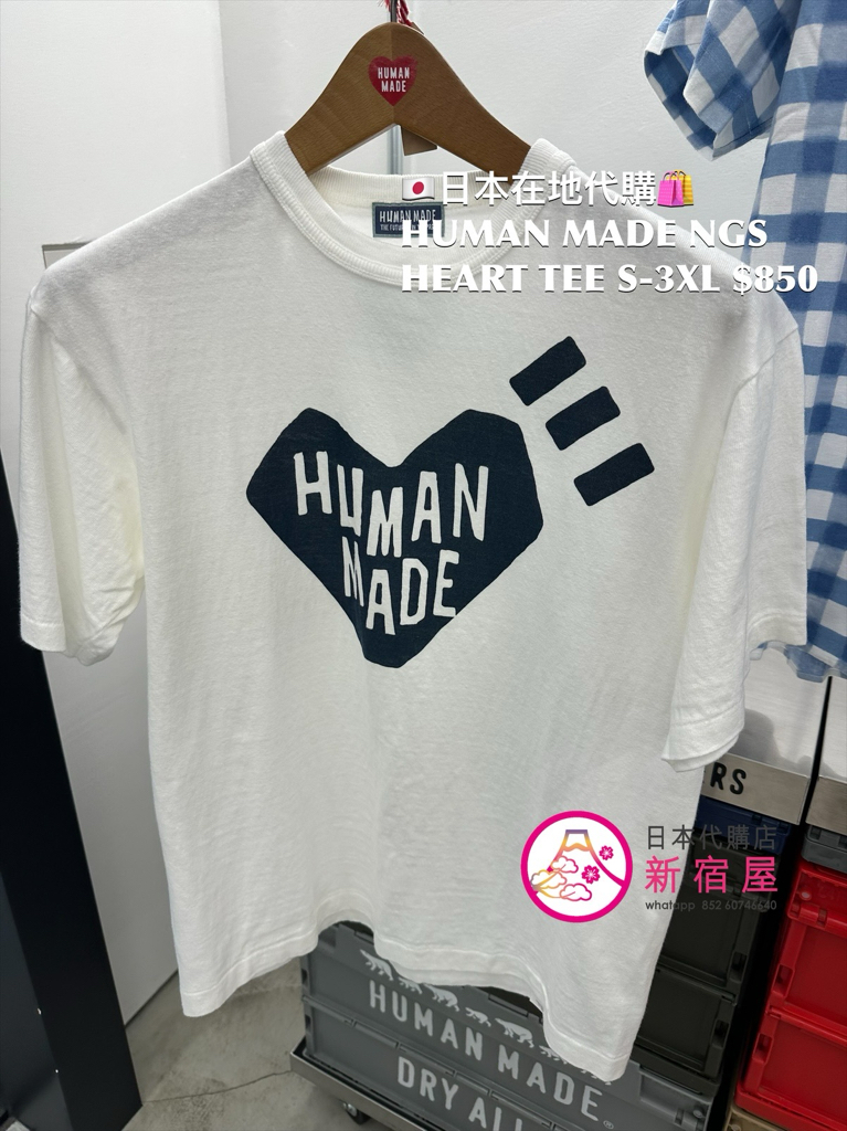 HUMAN MADE NINGENSEI WA/ HEART T-SHIRT