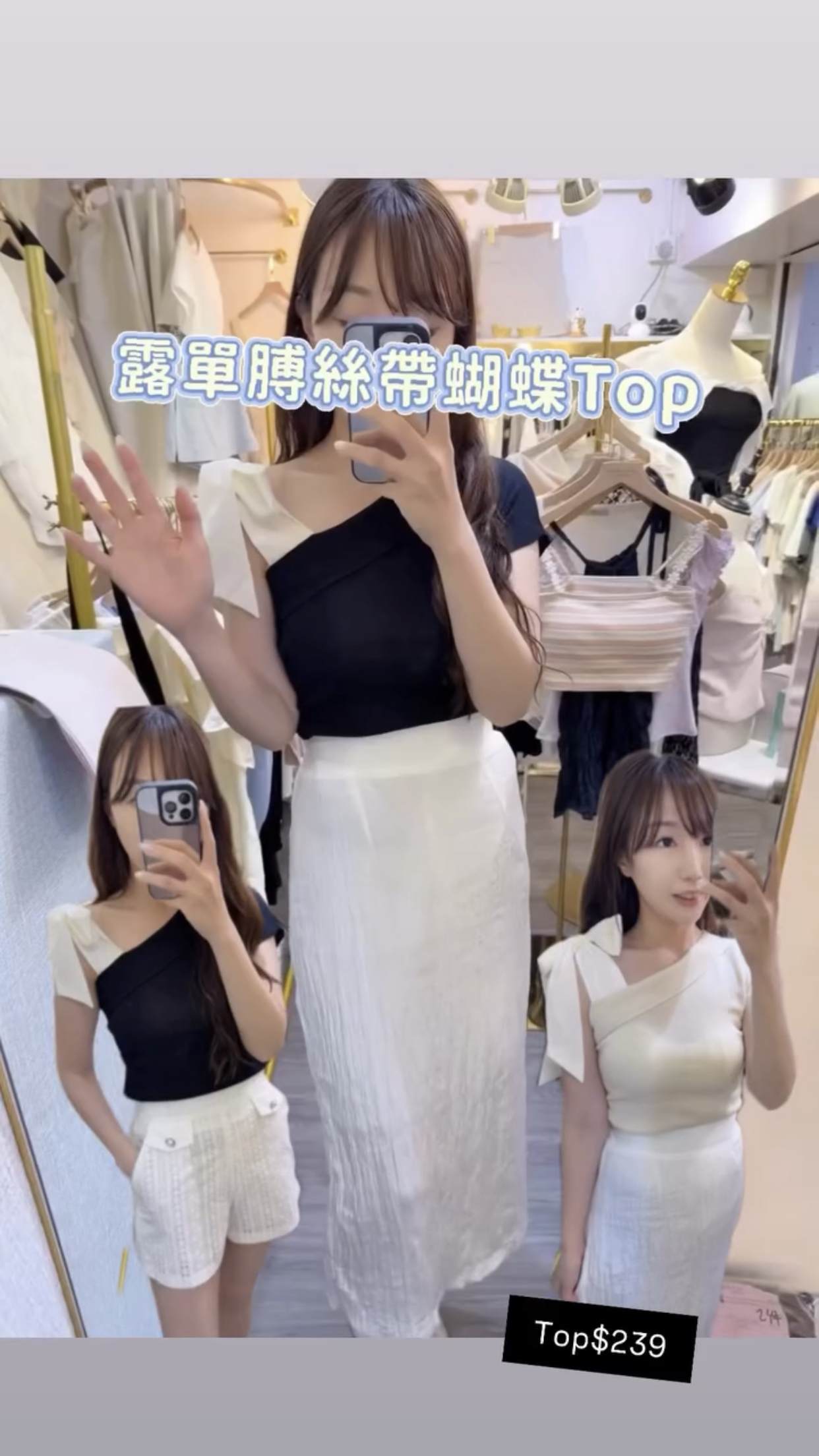 露單膊絲帶蝴蝶TOP