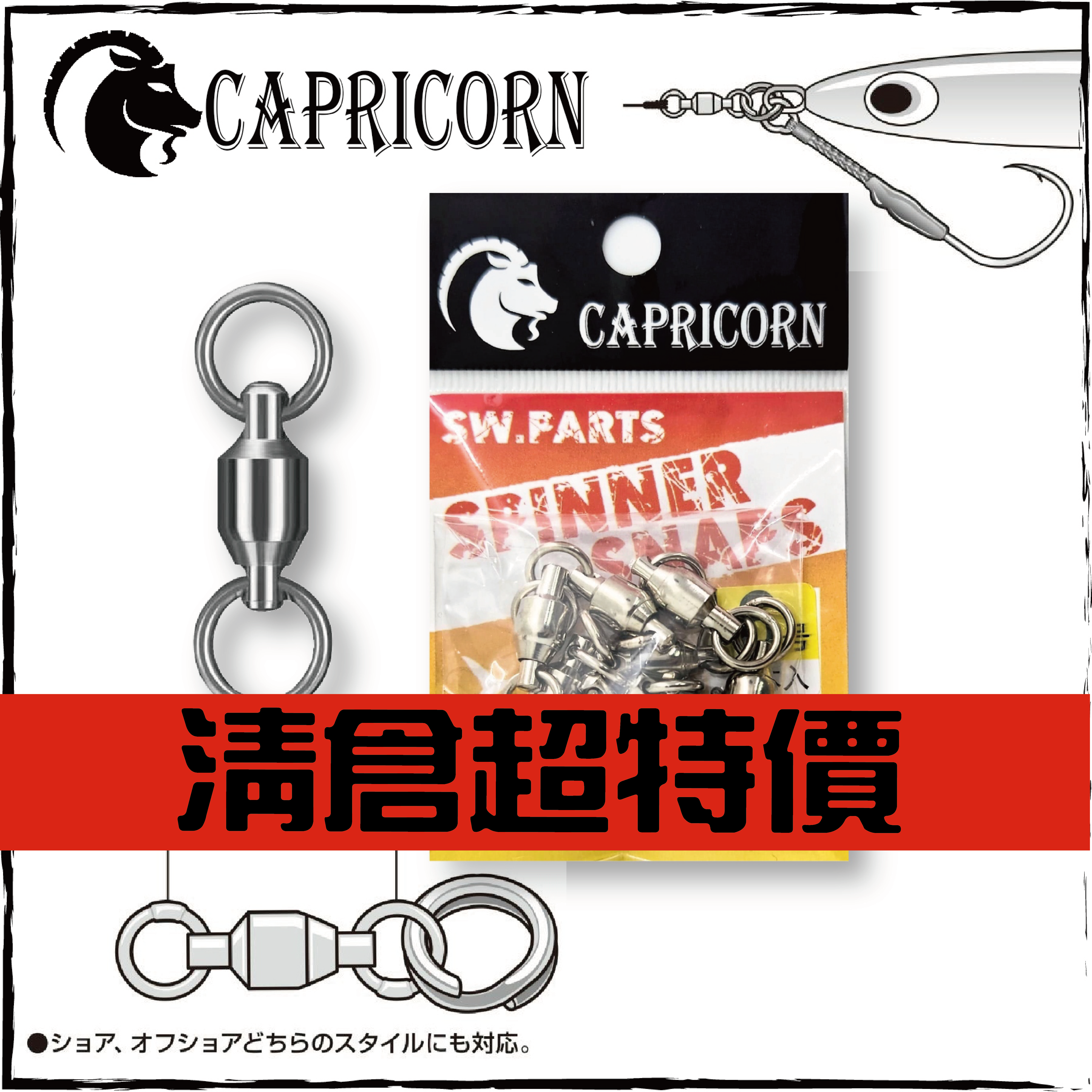 SW不銹鋼培林轉環