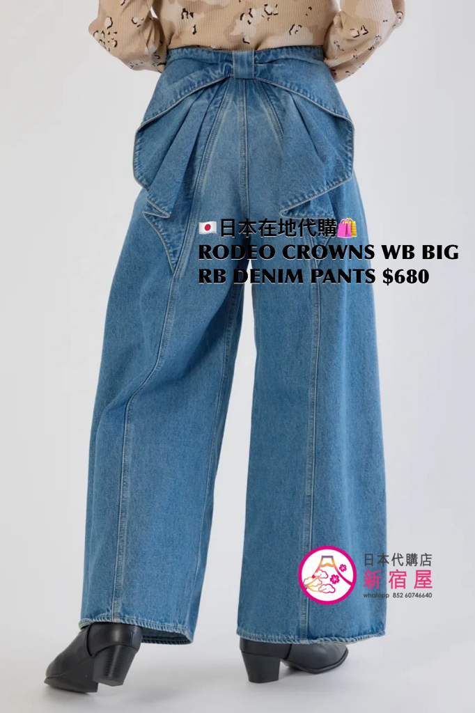 RODEO CROWNS WIDE BOWL BIG RIBBON DENIM PANTS 