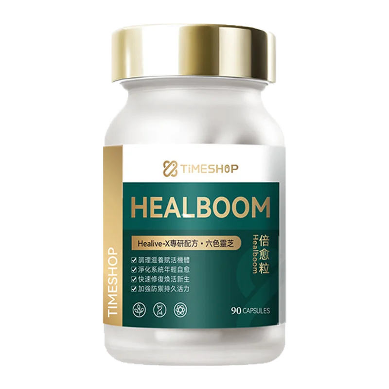 T020 /  TIMESHOP 倍愈粒 HEALBOOM