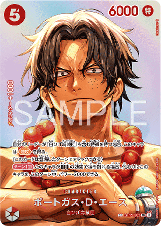 One Piece TCG Card Game - ST15-005 (SP) Ace (AA) 