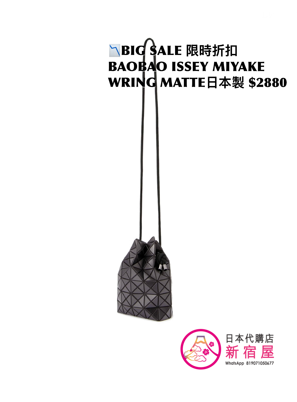 BAOBAO ISSEY MIYAKE WRING MATTE