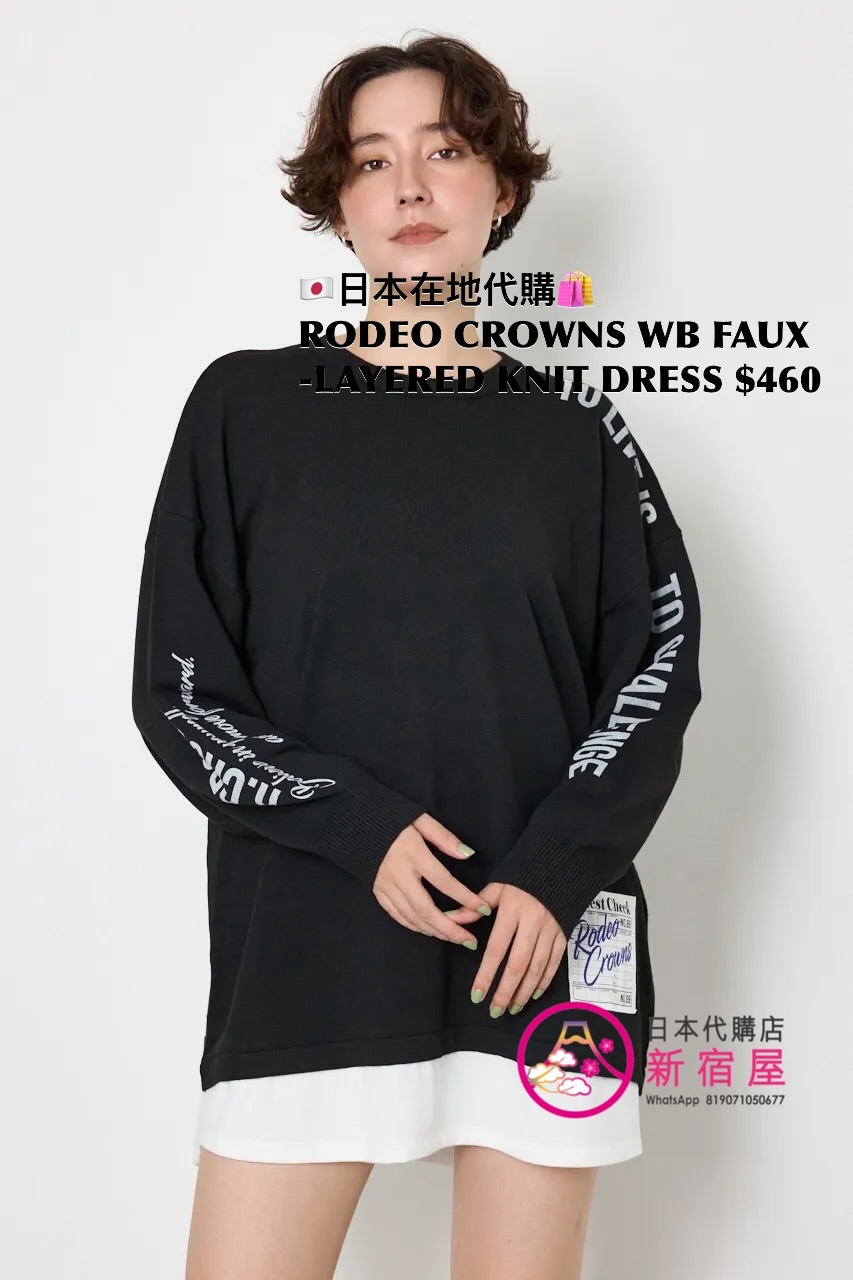 RODEO CROWNS WIDE BOWL FAUX-LAYERED KNIT DRESS