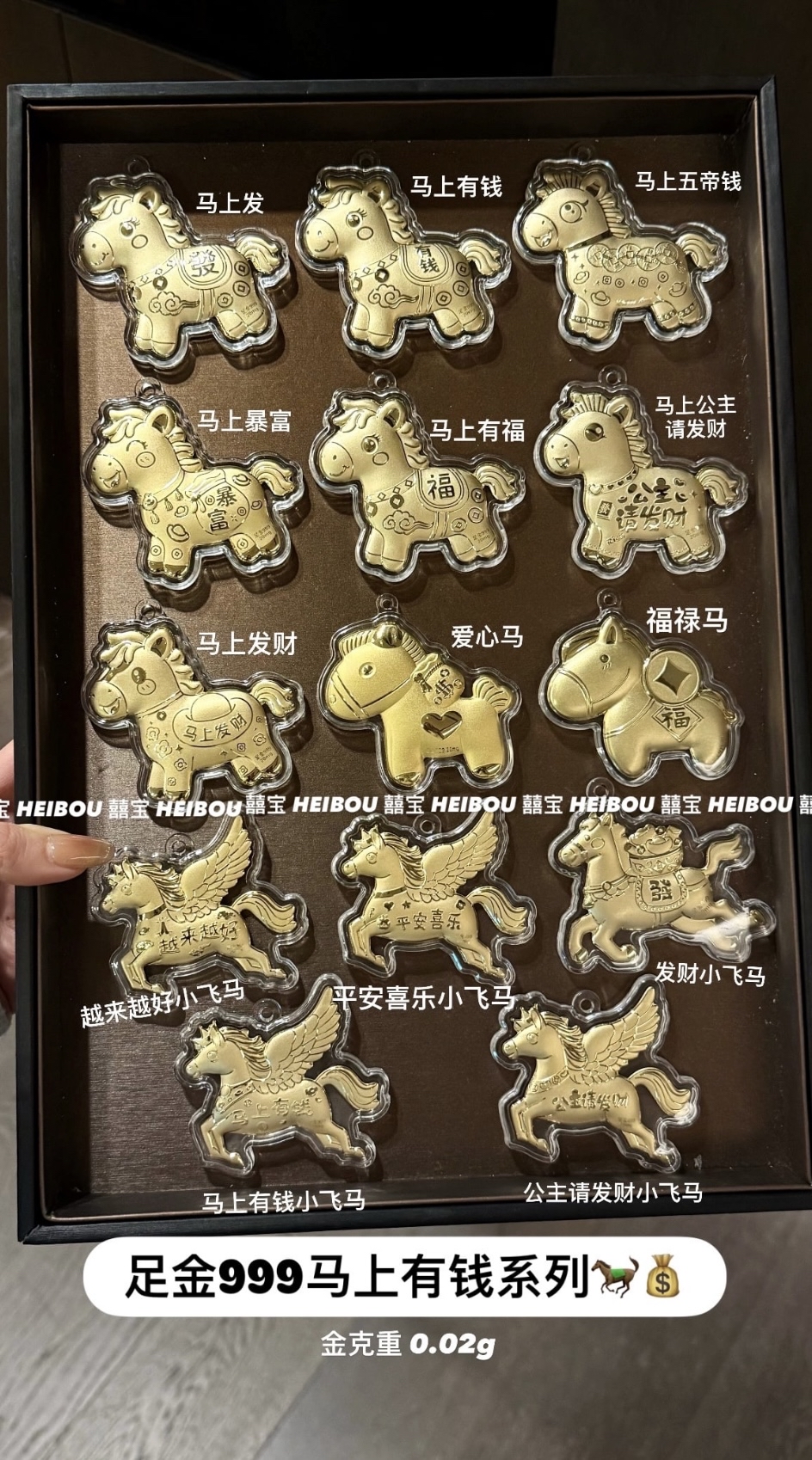 0.02g发财系列金钞58（招财猫/财神爷/元宝/醒狮/貔貅/小马系列）