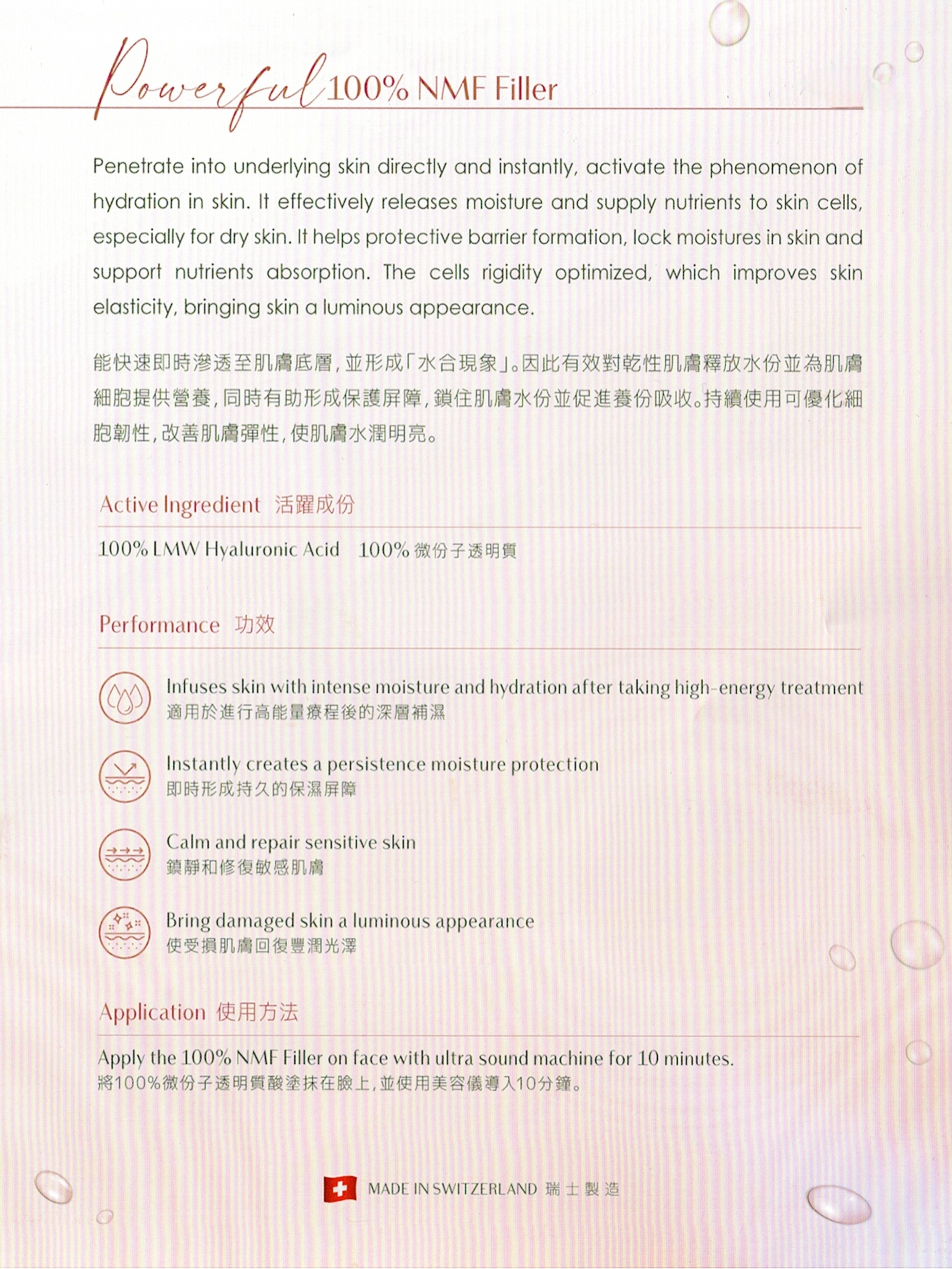 Le Belier 100% NMF Filler 升級版微份子高濃透明質酸 2.5ml 