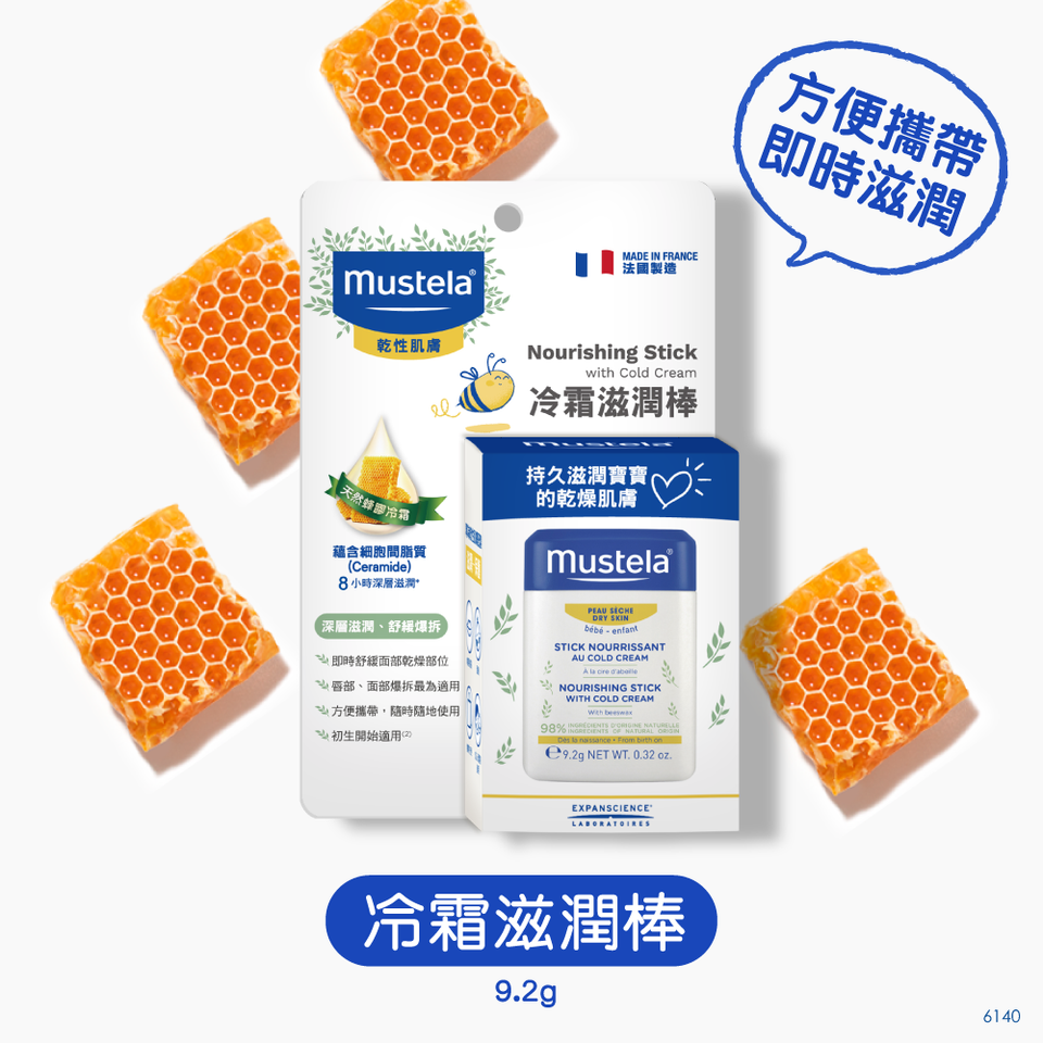 Lip Balm Mustela Cold Stick Mustela Nourishing Stick With Cold