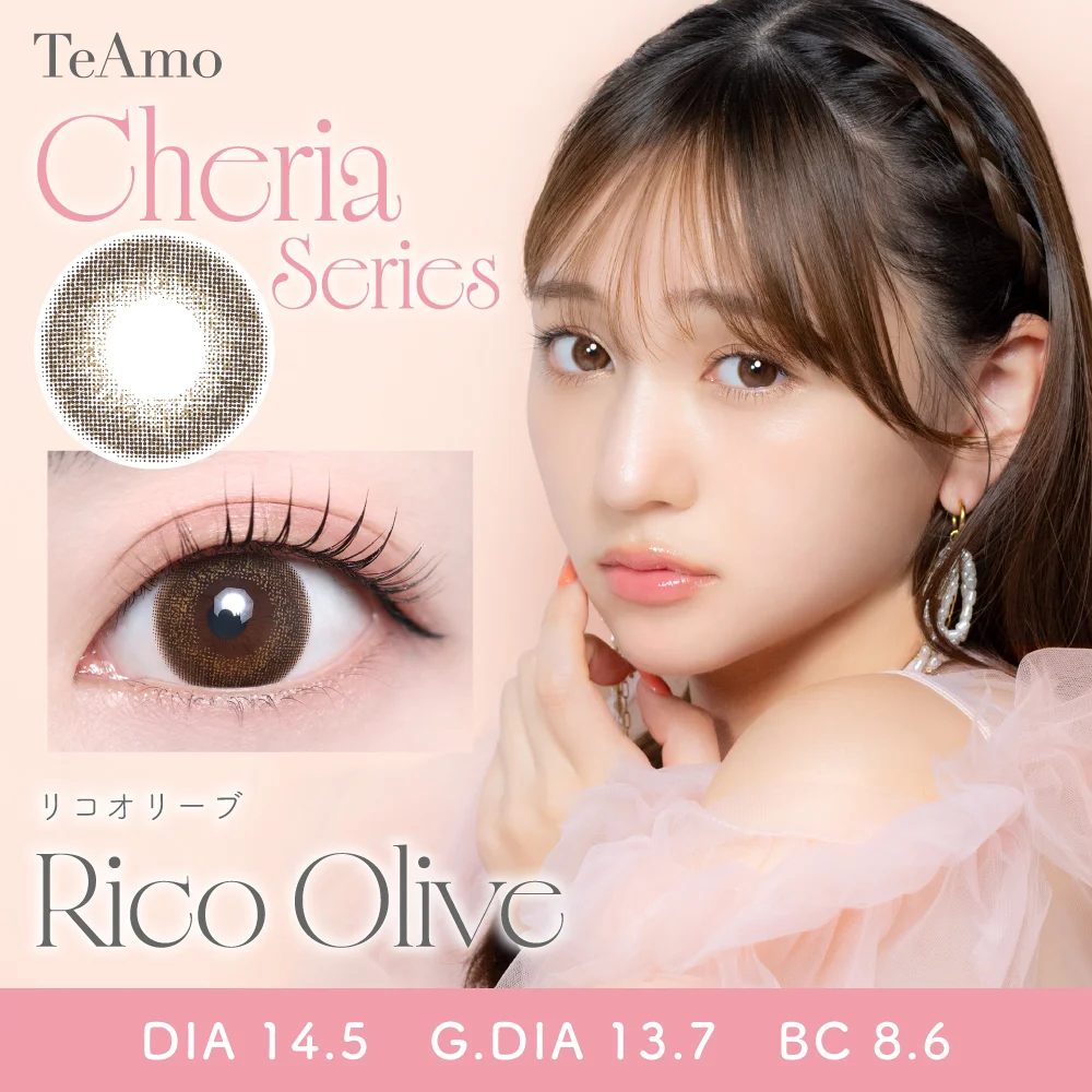 TeAmo - Cheria Rico Olive (1day/10P)