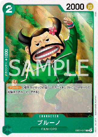 One Piece TCG Card Game - EB01-017 (C) Blueno 