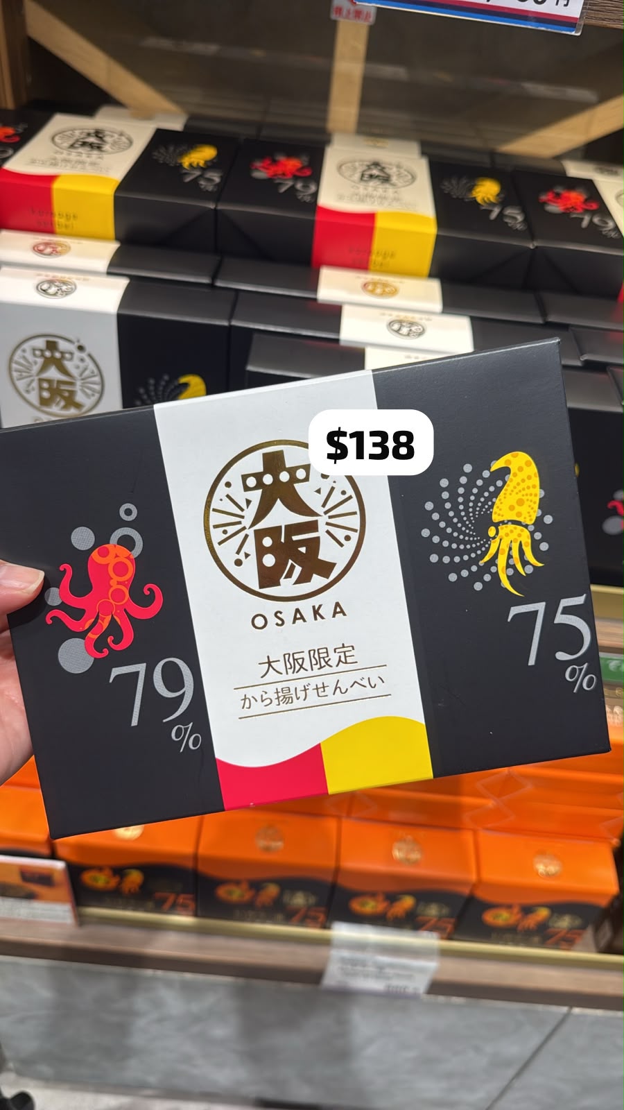 大阪代購 大阪限定 章魚，魷魚脆餅