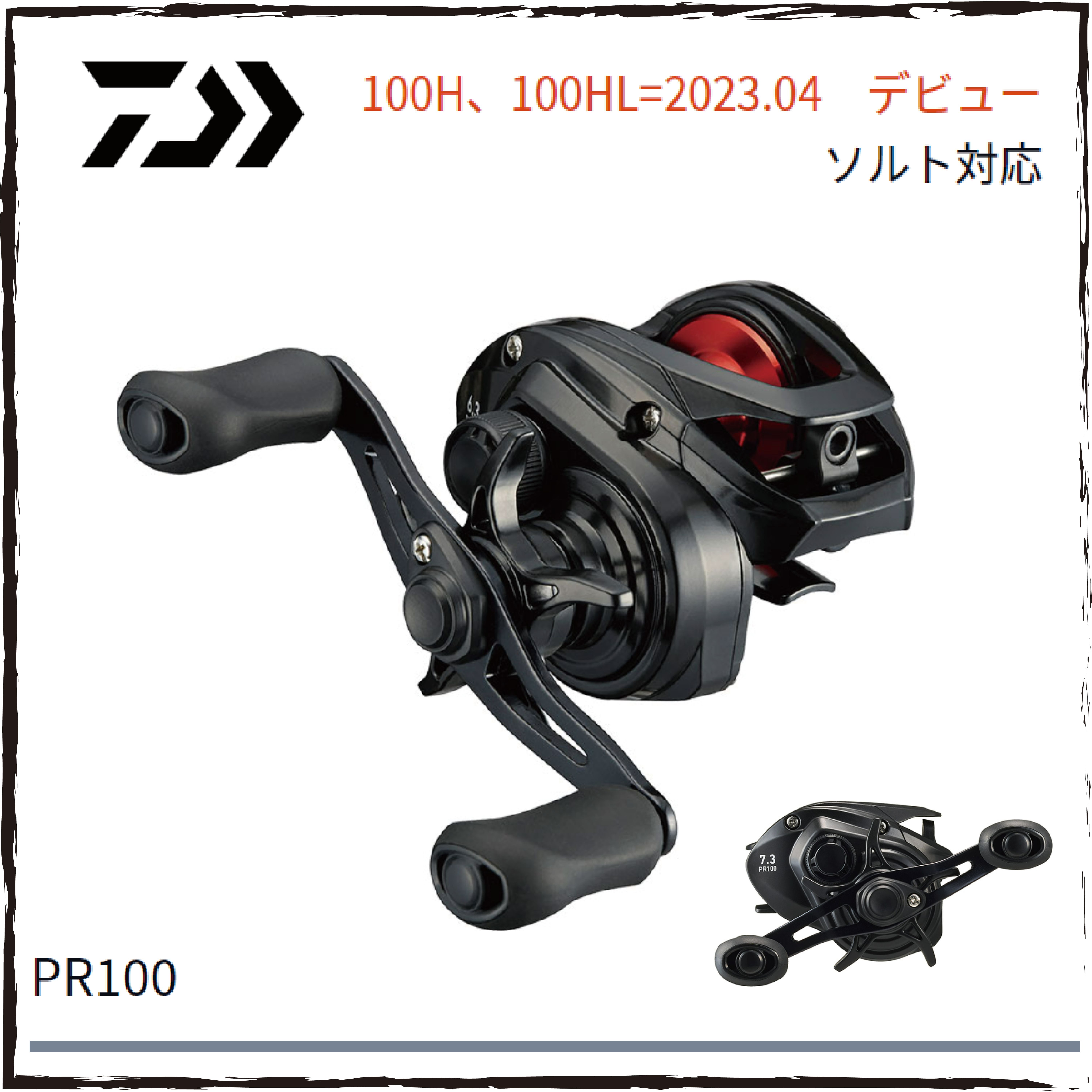 DAIWA 23デビュー PR100H | Light Style F.Tackle