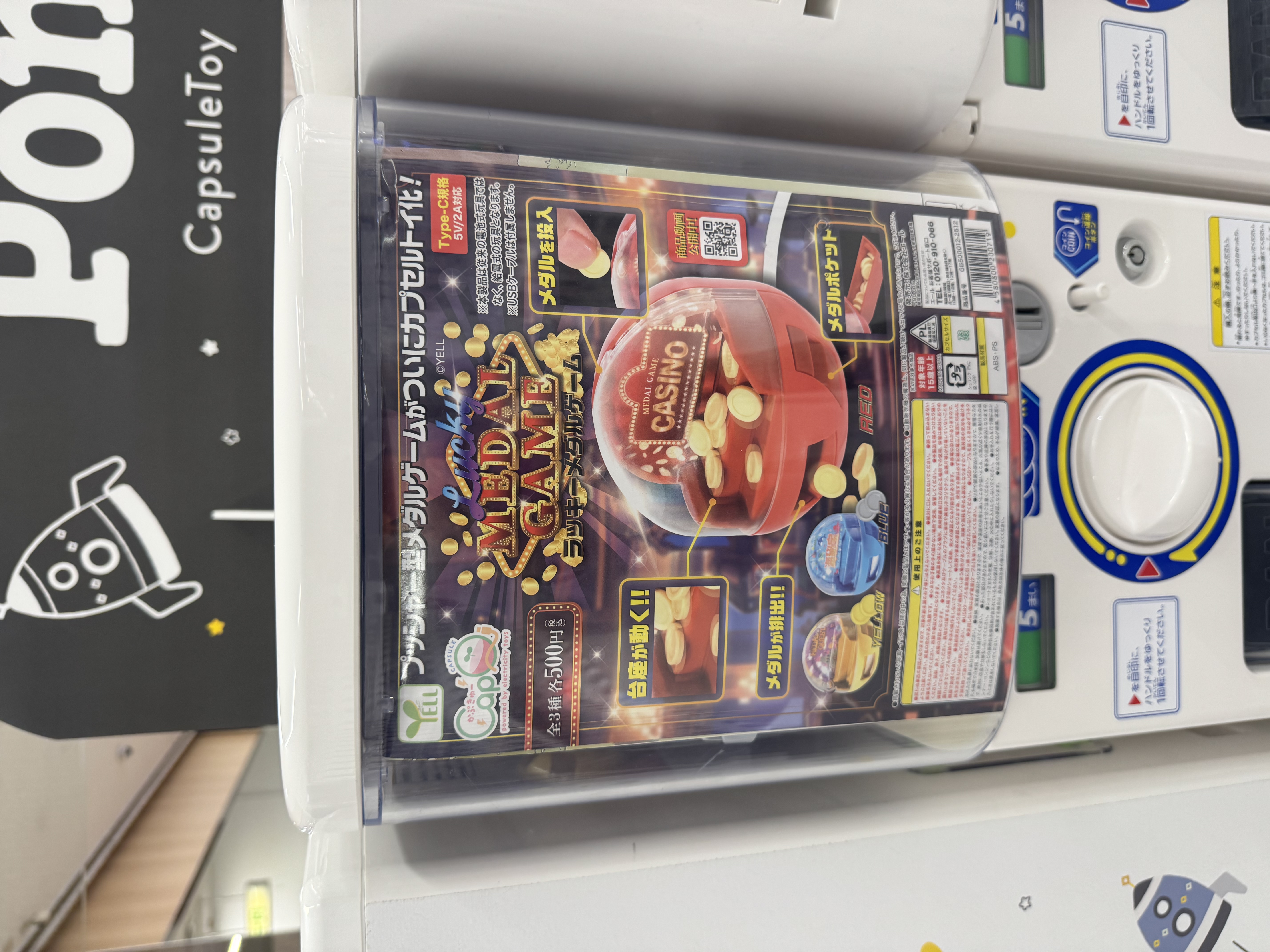 ✨連線商品需補運費✨日本 YELL 迷你推幣機/金幣陣扭蛋