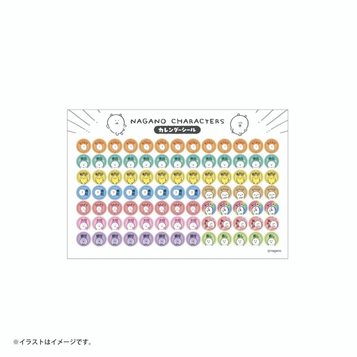 Chiikawa 自嘲熊 2027月曆｜現貨