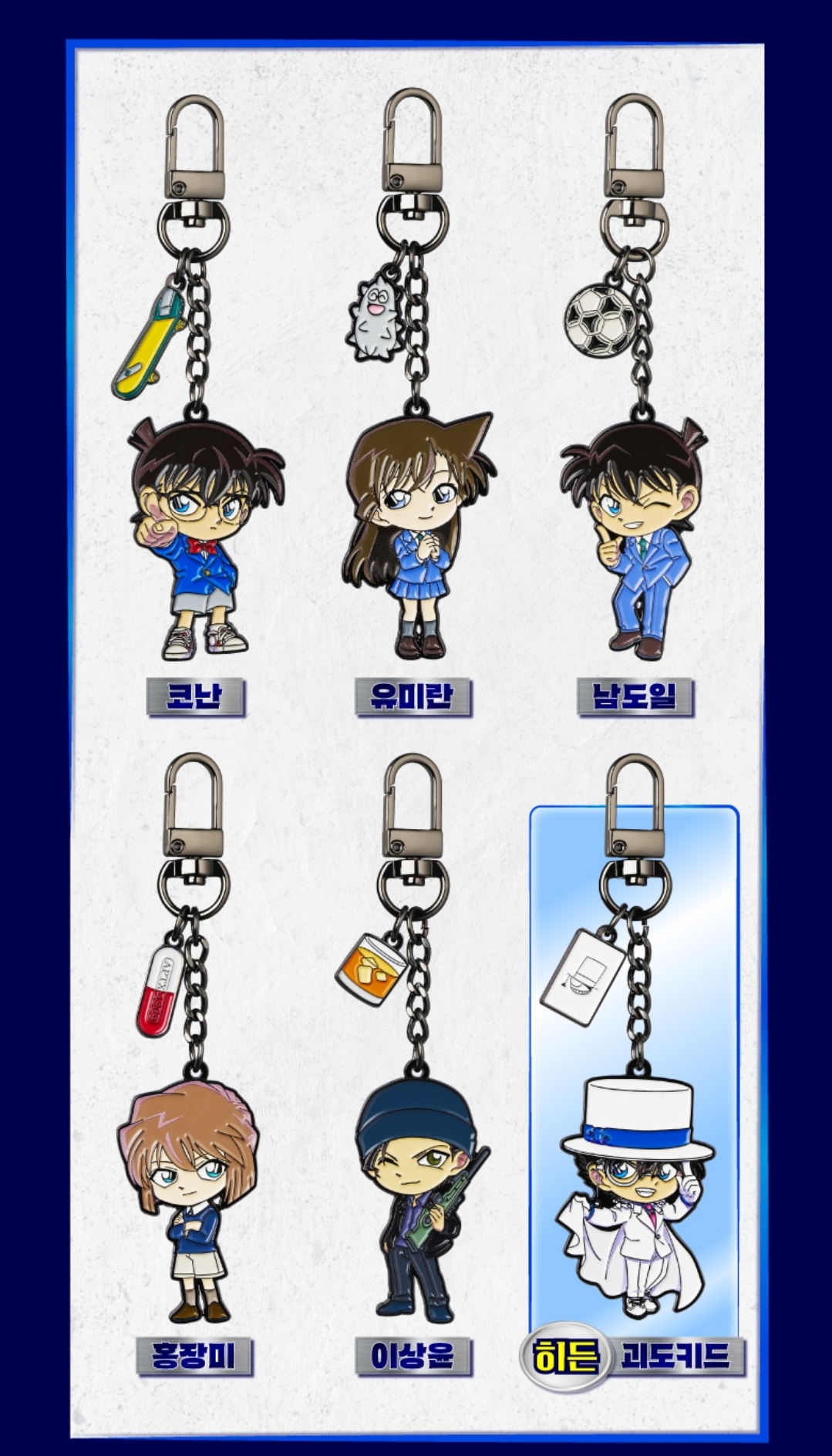 電影特典 - 名偵探柯南 大電影 韓國戲院特典 KEYRING