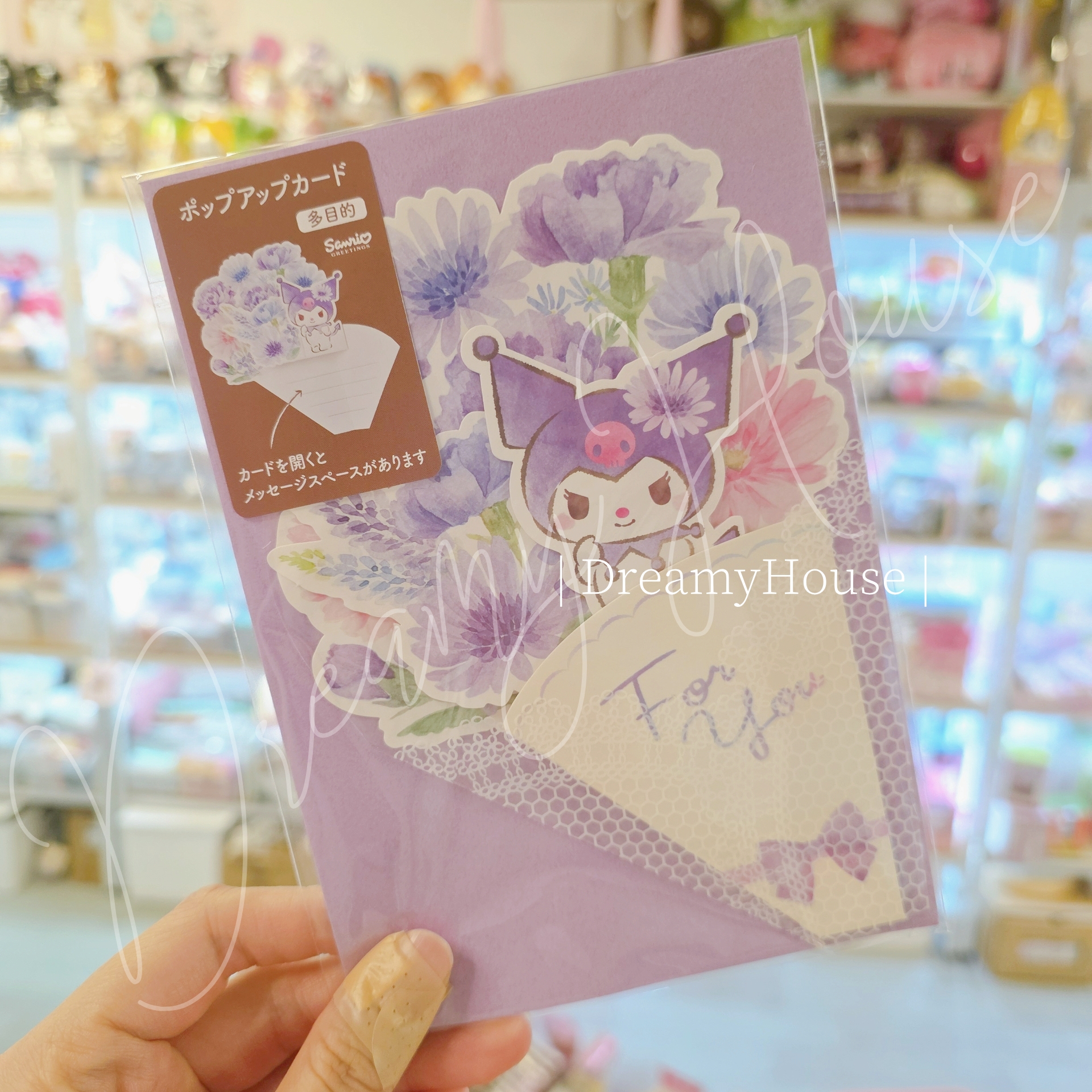 日本 Sanrio 萬用卡 For You卡 Kuromi 