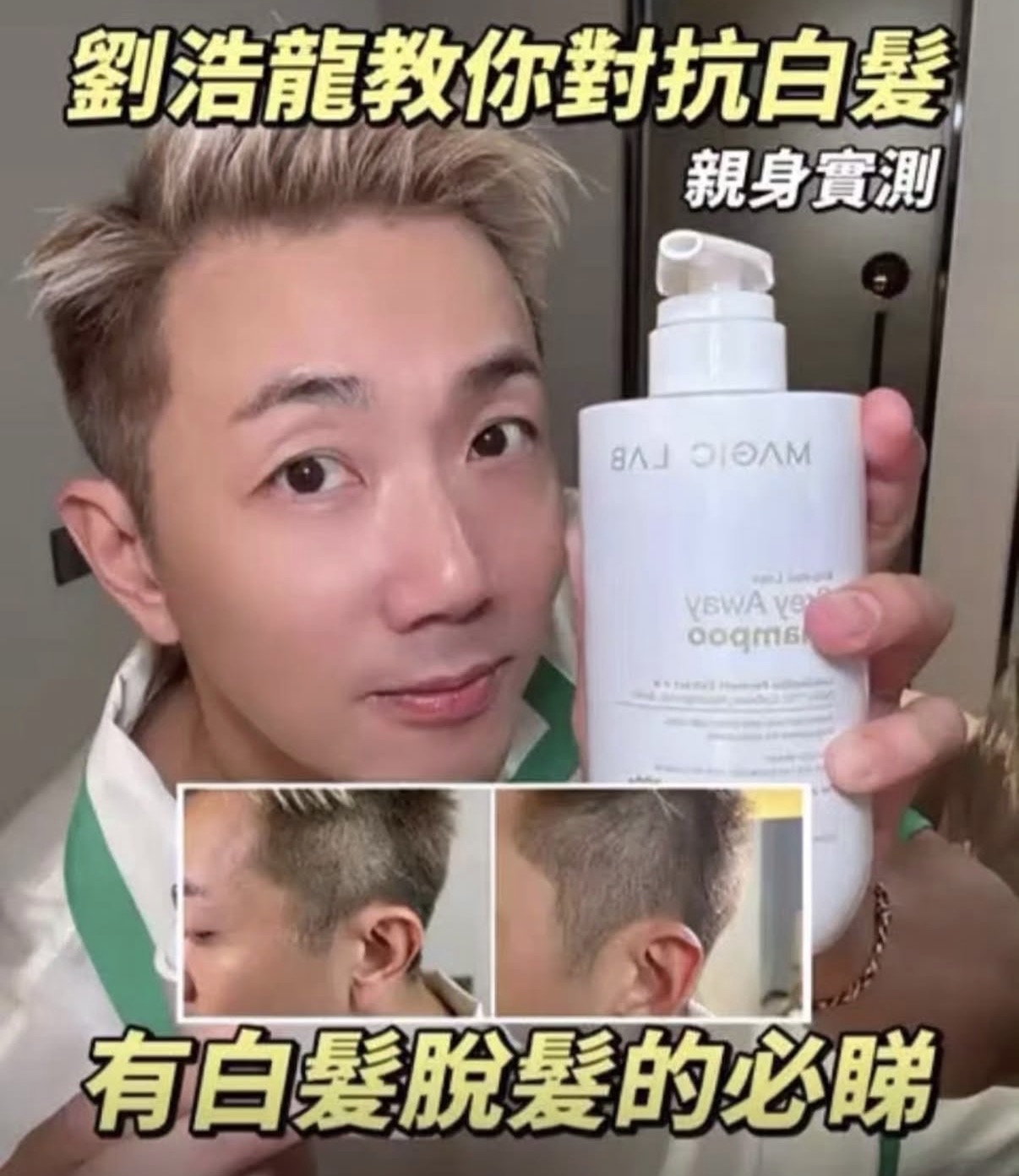 MAGIC LAB 全新防白髮生髮水500ml