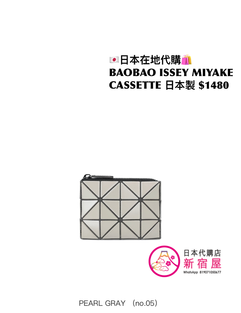 BAOBAO ISSEY MIYAKE CASSETTE