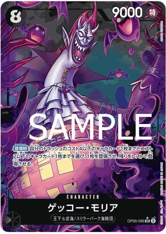 Japanese Version TCG One Piece Card Game - OP06-086 SR Gecko Moria