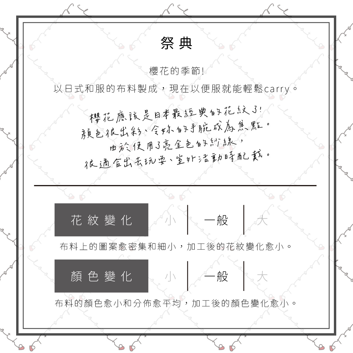 祭典