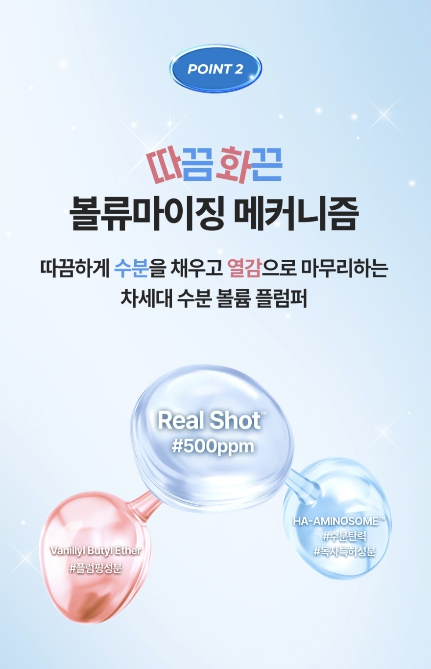 韓國WELLAGE REAL HYALURONIC LIP PLUMPER 500 純玻尿酸微針豐唇精華 3.8ml