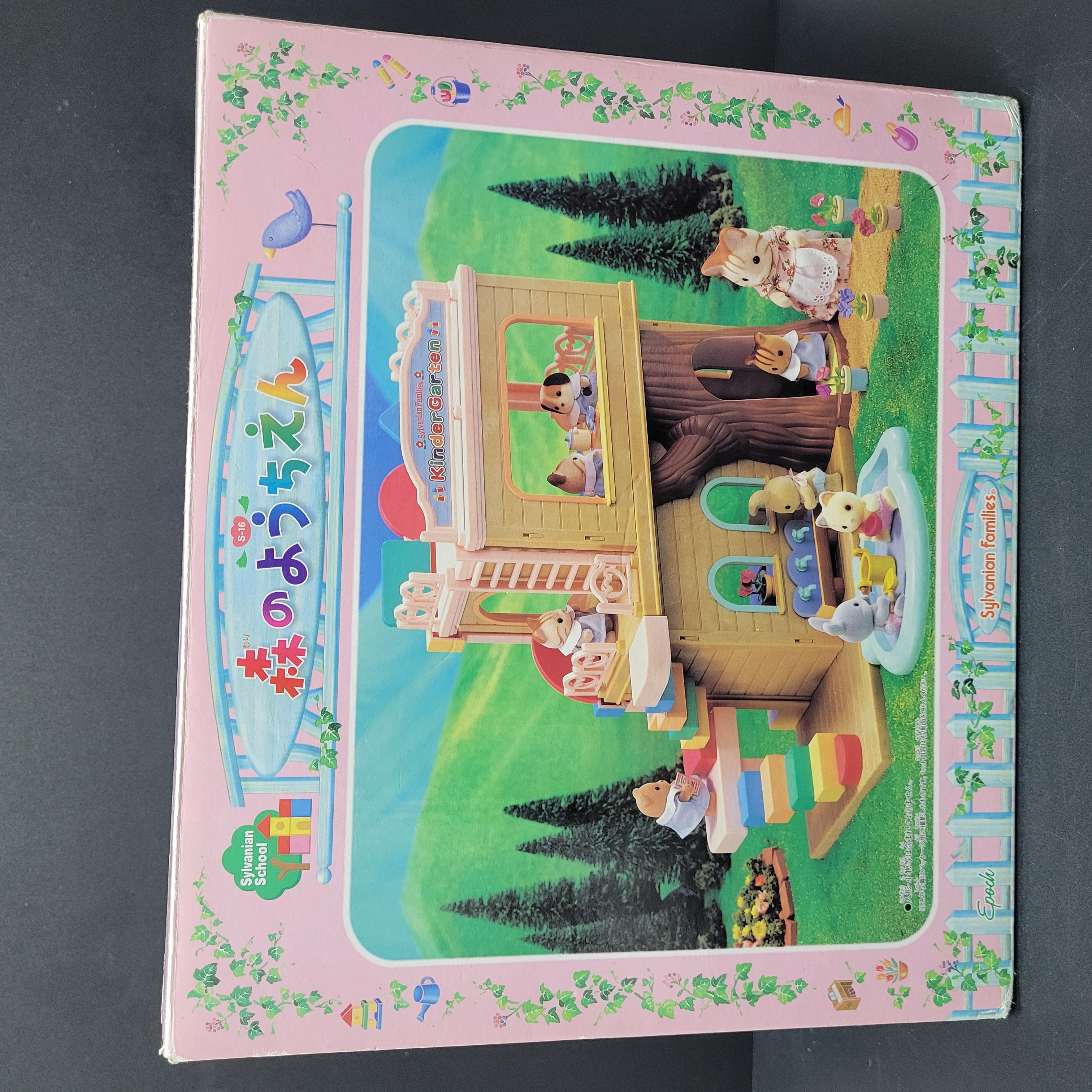 森林家族幼兒園