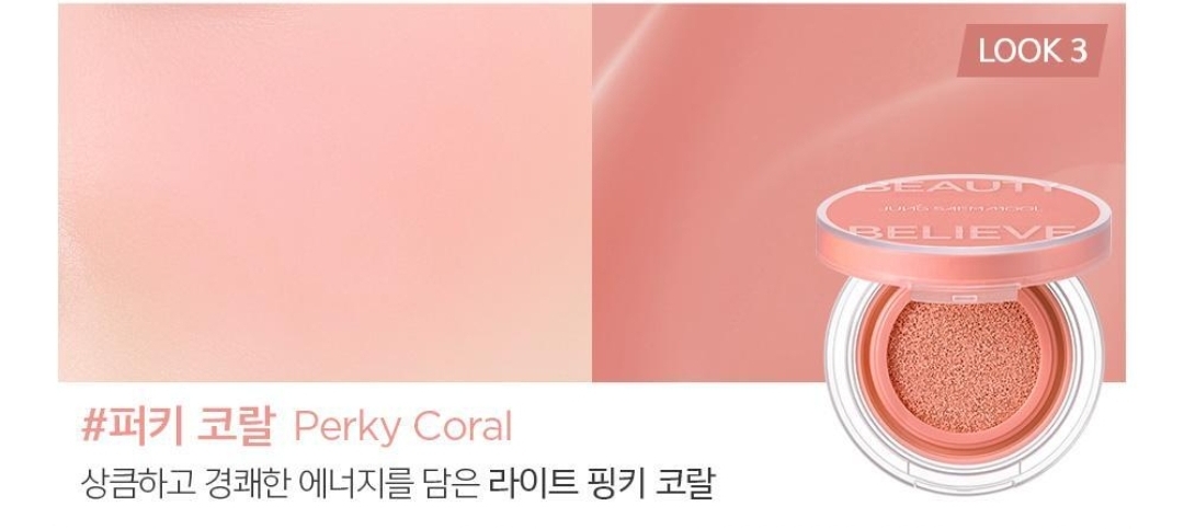 Jungsaemmool × 穿Prada的惡魔2 ｜ Artist Cushion Blush Blur