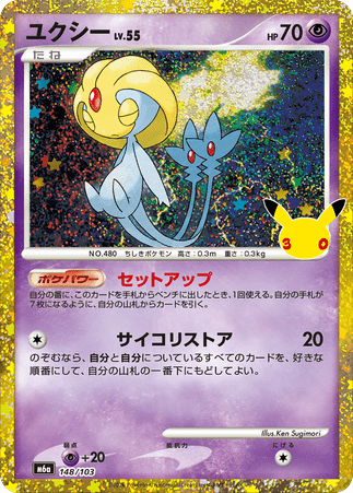 Pokemon TCG Japanese Version - Uxie-148/103