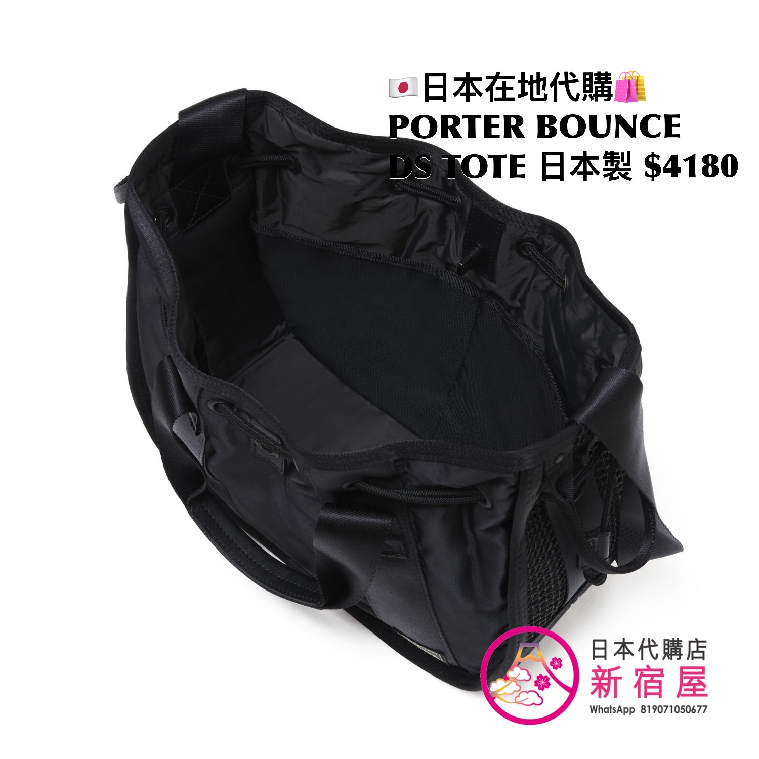 PORTER BOUNCE DRAWSTRING TOTE BAG