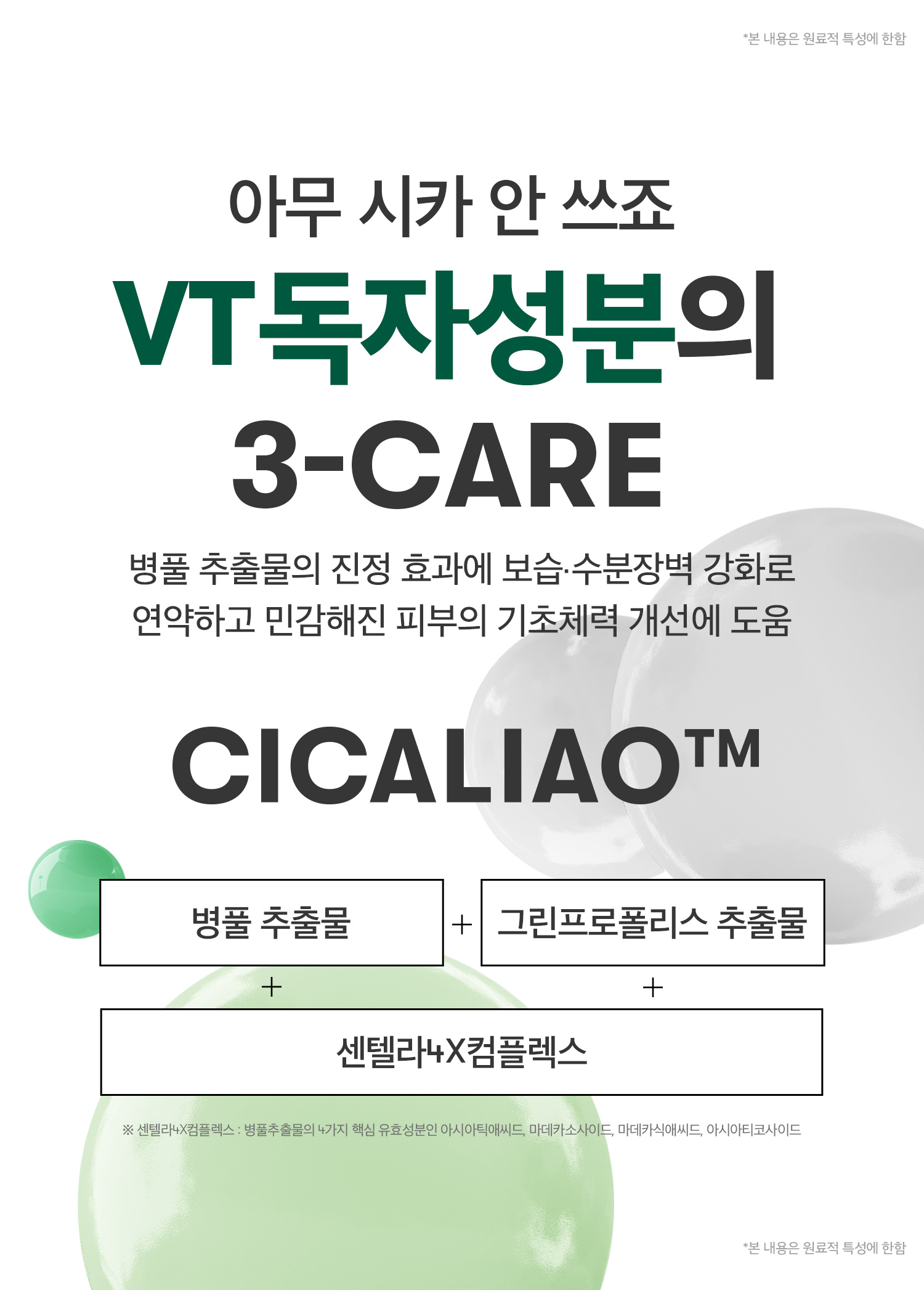 韓國VT Cosmetics 老虎積雪草修護面霜 50ml