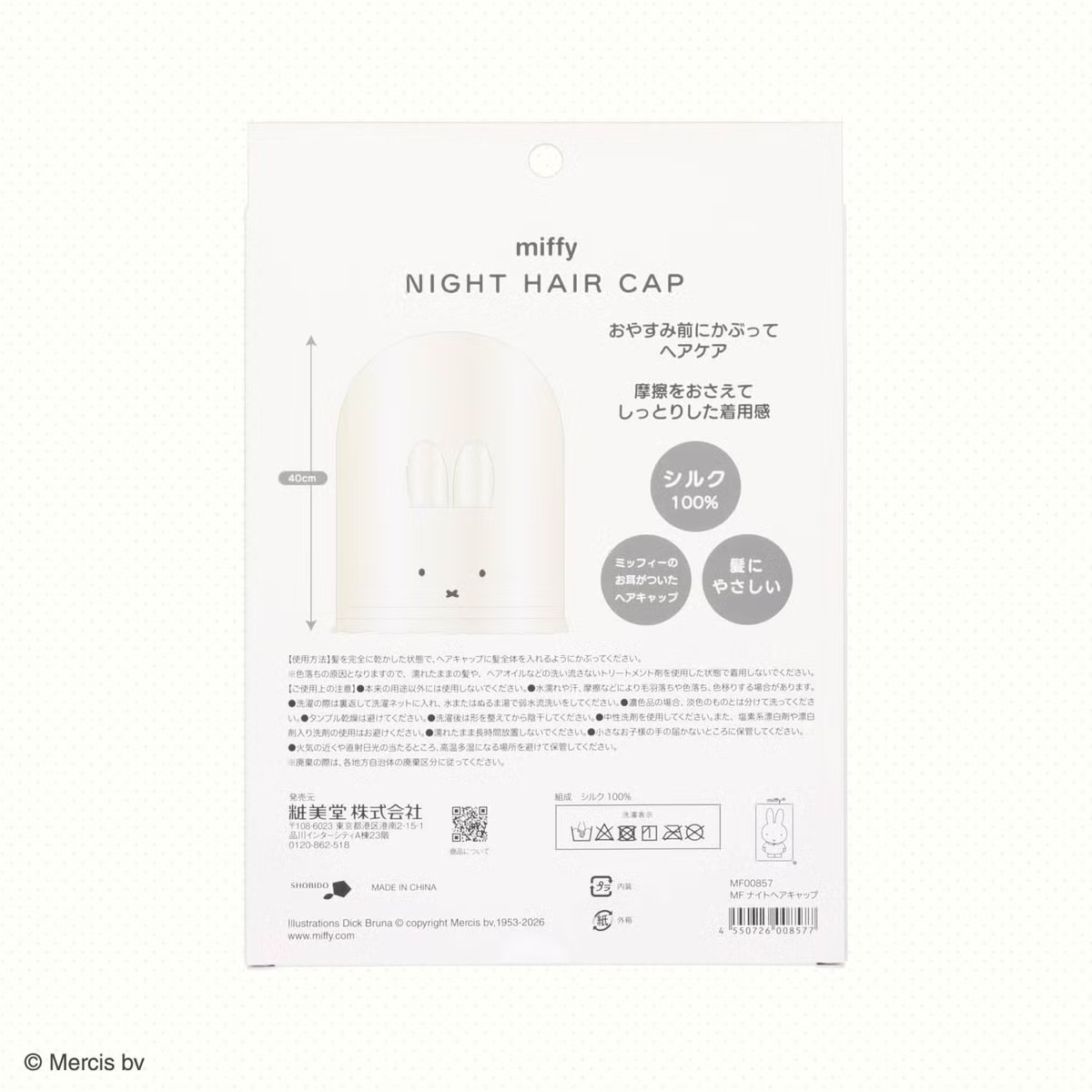 🌸 【預訂】Night Eye Mask - Miffy Dream Night Series