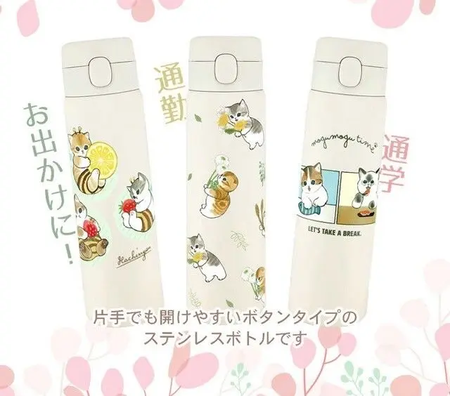 現貨🌸日本直送 | mofusand貓咪One Push一鍵開關不銹鋼保冷保溫瓶[480ml]