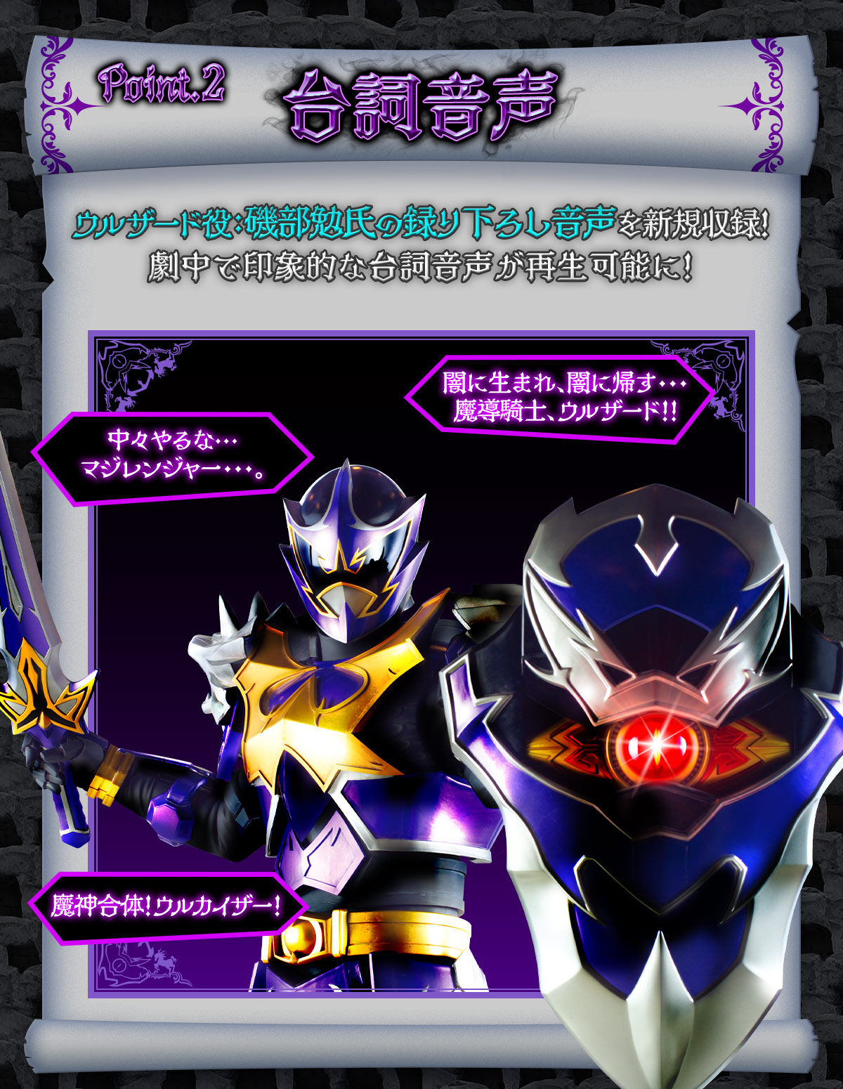 (預訂訂金 $400) (總價 $921) (魂限) Bandai 魔法戰隊魔法連者 魔狼騎士變身電話 紀念版 Uza Phone -Memorial Edition- (行版)