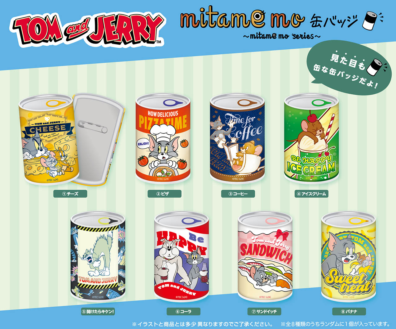 <隨機發貨> Tom and Jerry mitamemo 襟章(單個)