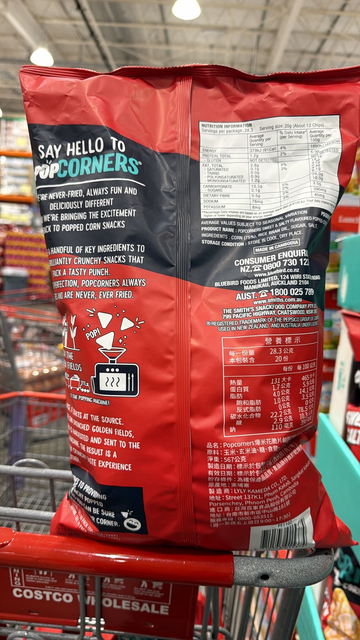 澳洲Costco直送  PopCorners 爆米花脆片鹹甜口味 567公g PopCorners Sweet & Salty Kettle Corn Style Flavoured Popped-Corn Chips 567 g 