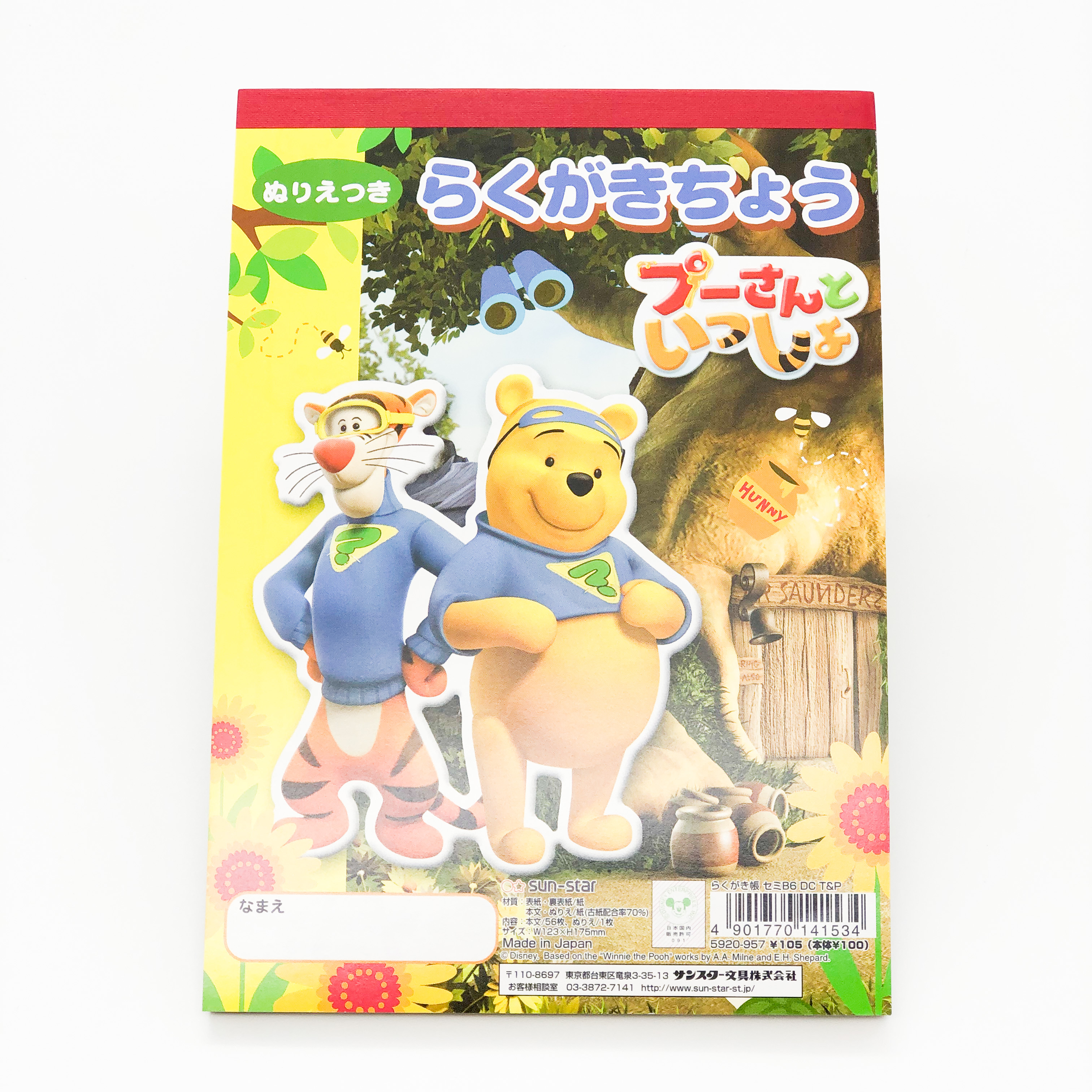 空白筆記本 Winnie the Pooh  維尼熊  (5920-957)