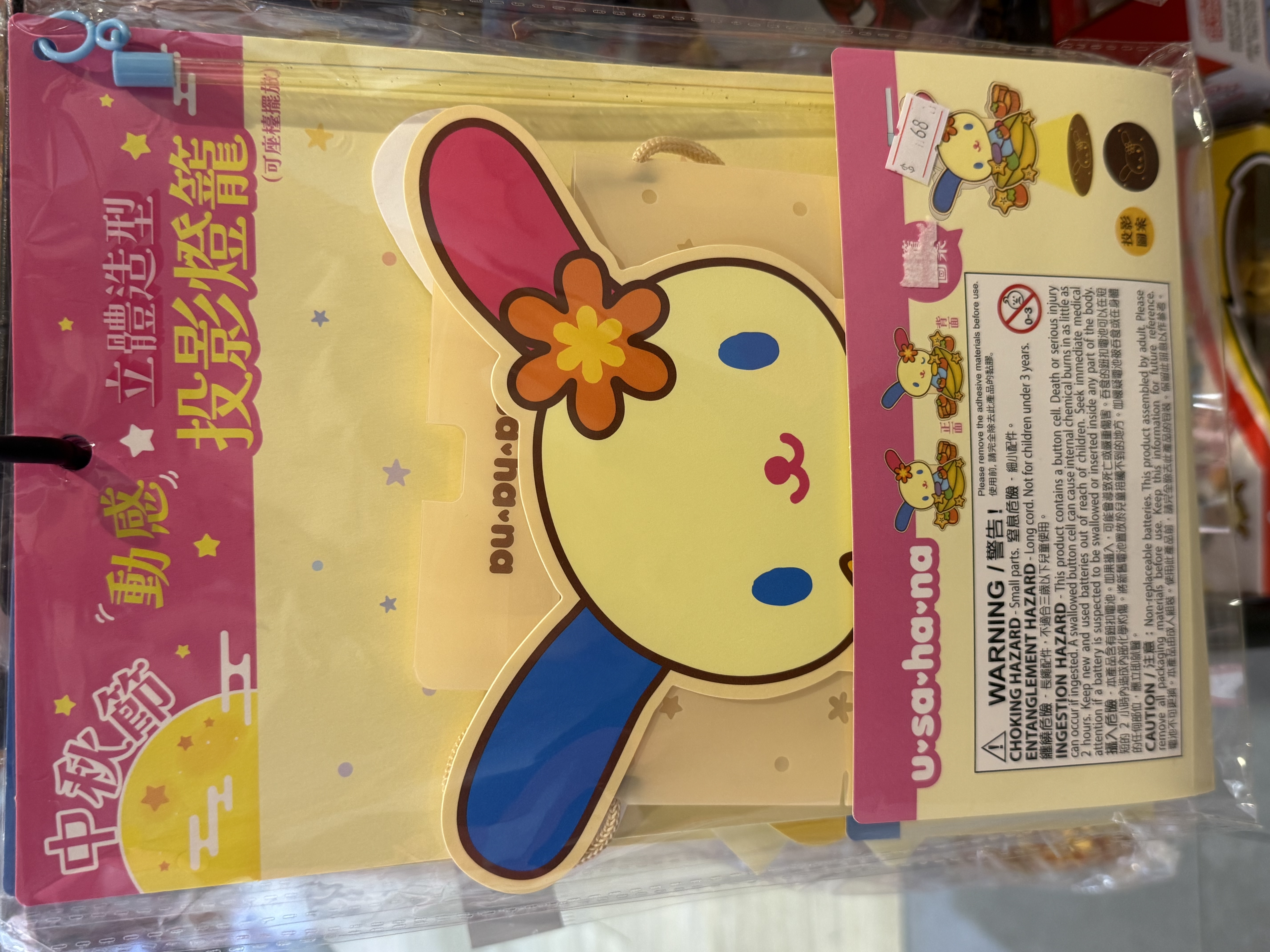 卡通造型紙燈籠