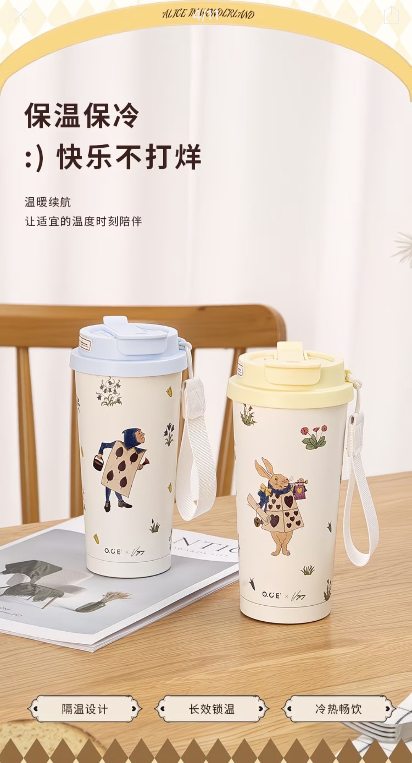 Alice in Wonderland Double Drink Coffee Cup