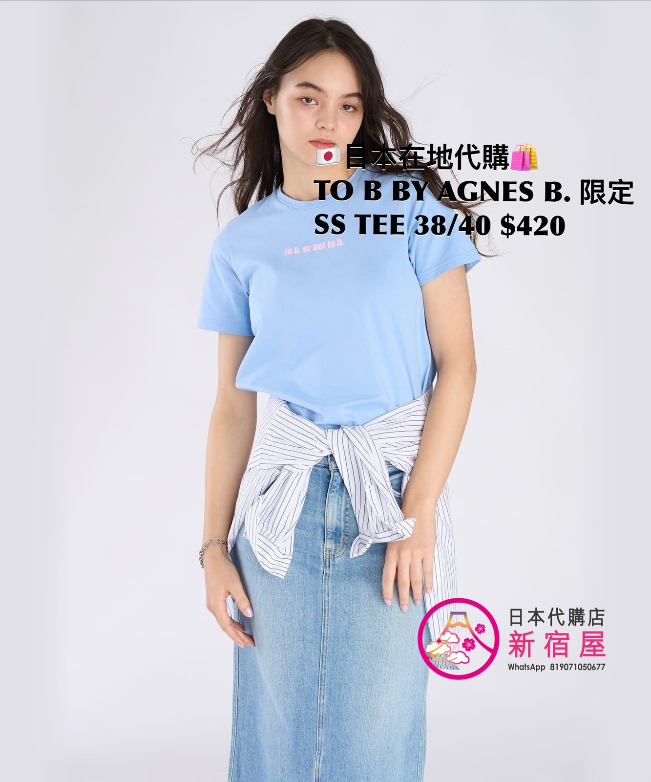TO B BY AGNES B. 限定 SS T-SHIRT