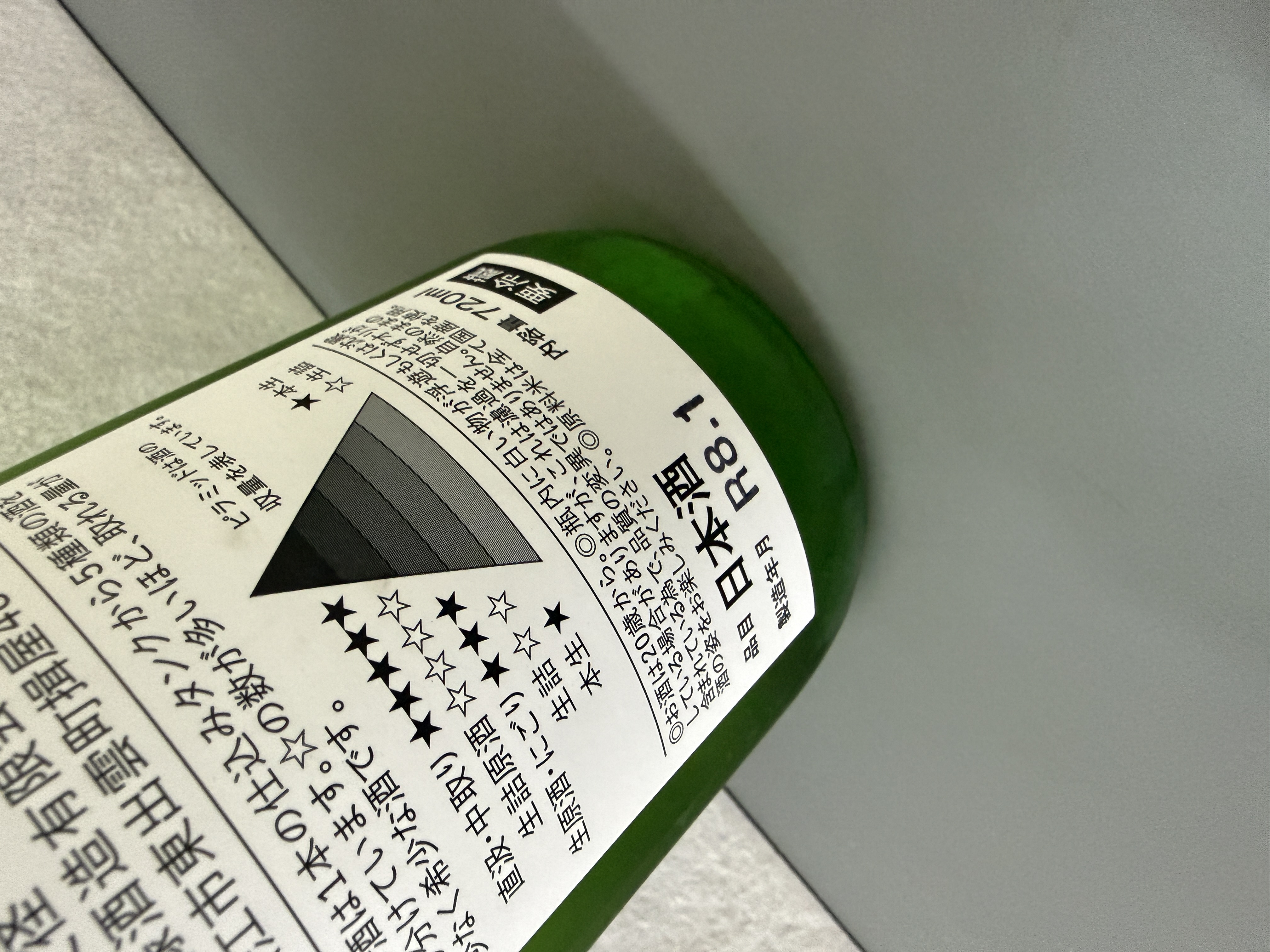 超王祿 直汲 2024 720ml