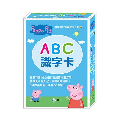 世一 粉紅豬小妹 ABC識字卡盒