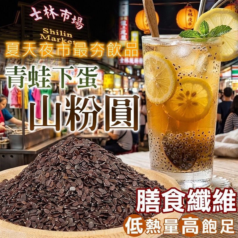 $48件.2件或以上:$38件.台灣青蛙下蛋山粉圓 600g