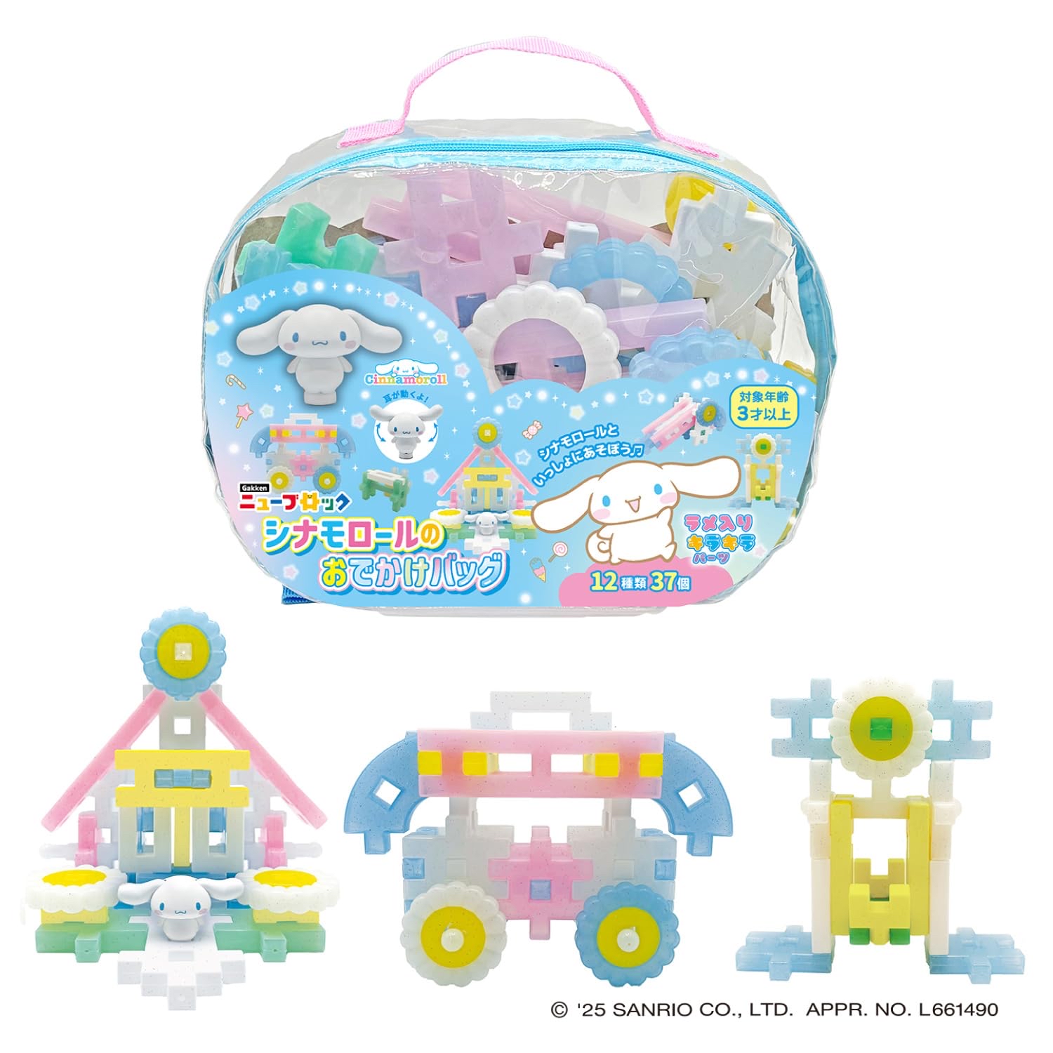 🇯🇵預訂 日本直送🇯🇵玉桂狗學研積木外出包套裝