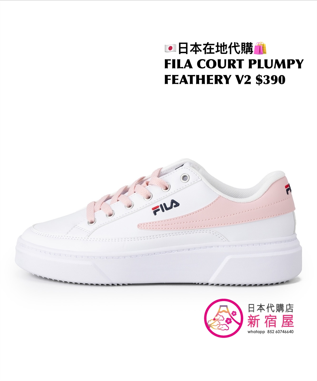 FILA COURT PLUMPY FEATHERY V2