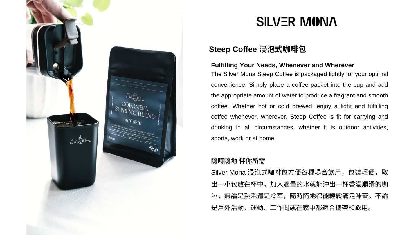 Silver Mona 炭燒咖啡浸泡式咖啡 Silver Mona Sumiyaki Steep Coffee 包裝: 10g x 10個/ 包