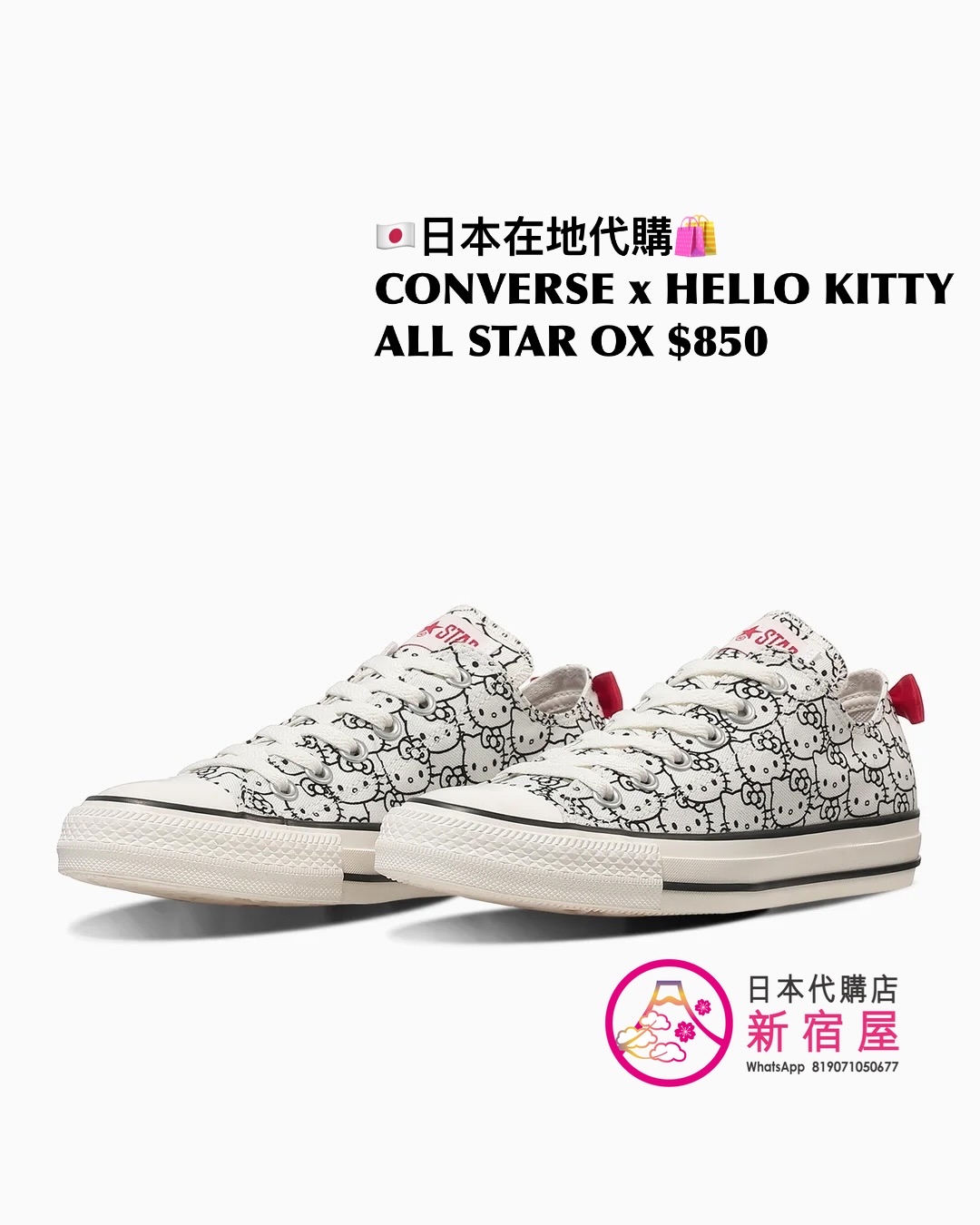 CONVERSE x HELLO KITTY ALL STAR OX