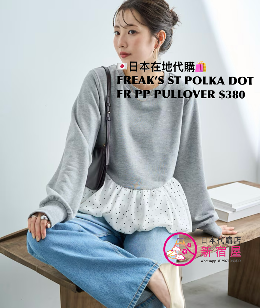 FREAK’S STORE POLKA DOT FRENCH PEPLUM PULLOVER